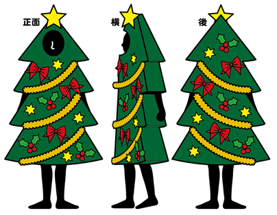 イベント用品・パーティグッズ／コスチューム・仮装／コス着ぐるみ　クリスマスツリー
