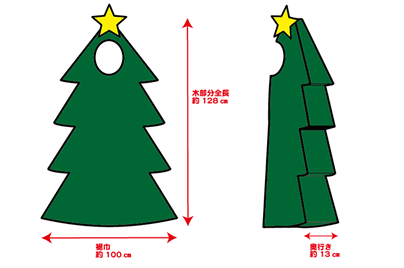 イベント用品・パーティグッズ／コスチューム・仮装／コス着ぐるみ　クリスマスツリー