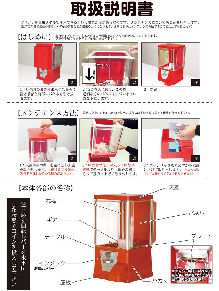 ガチャガチャ 44cm 専用コイン使用 イベントツール 遊具 販促イベント 子供遊び場 景品 プレゼント イベント用品とパーティーグッズ