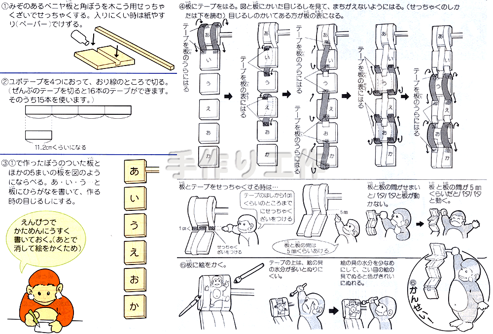 工作キット 手作り絵変わりパタパタ 手作りキット 手作りグッズ 子供工作アイテム イベント用品 パーティーグッズ