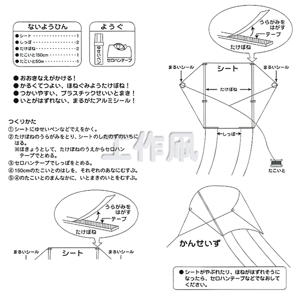 工作キット 手作り凧 六角 ビニール 手作りキット 手作りグッズ 子供工作アイテム イベント用品 パーティーグッズ