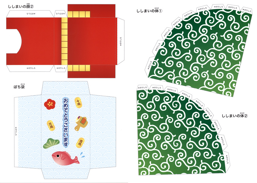 ペーパークラフト 獅子舞 手作りキット 手作りグッズ 子供工作アイテム イベント用品 パーティーグッズ